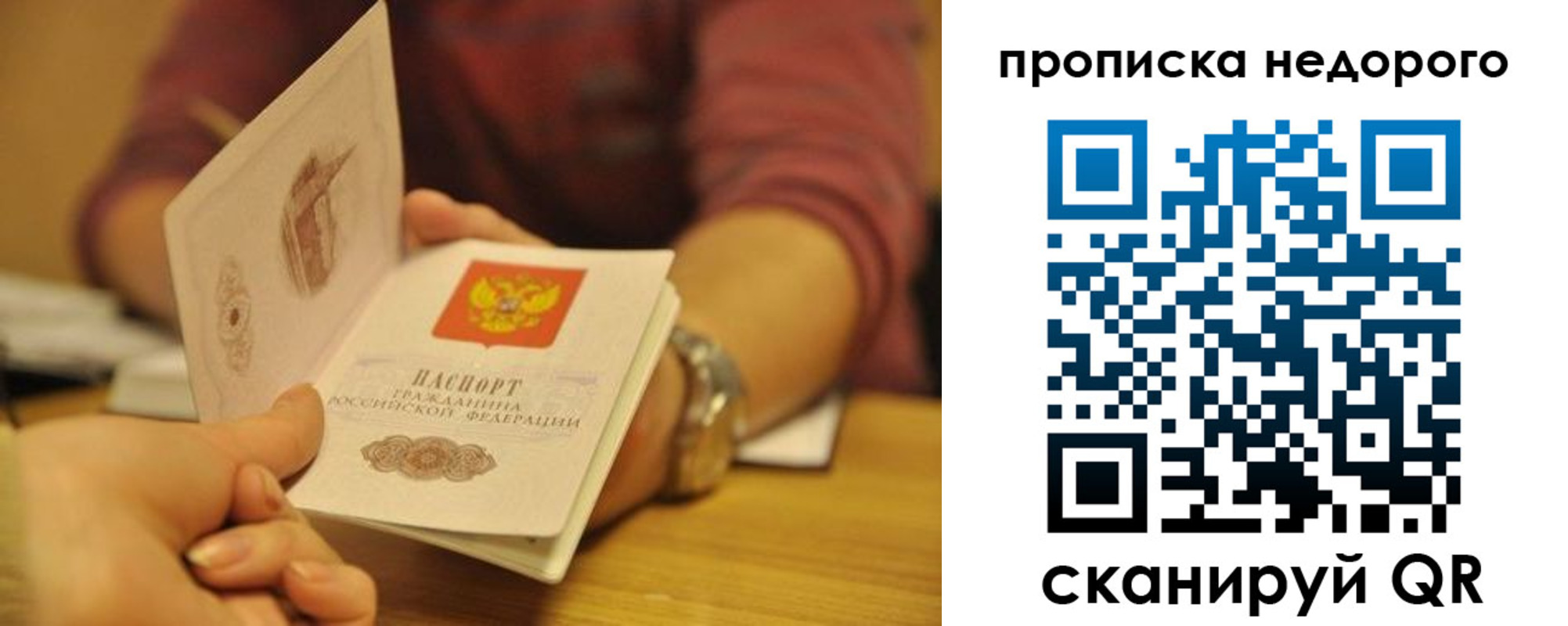 прописка ребенка в Талдоме