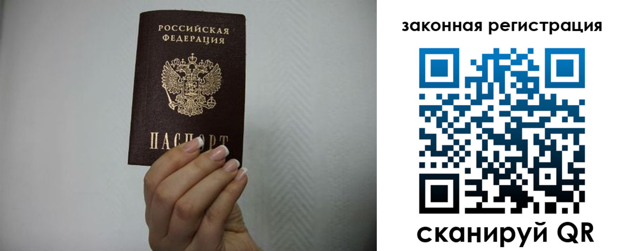 прописка в Талдоме
